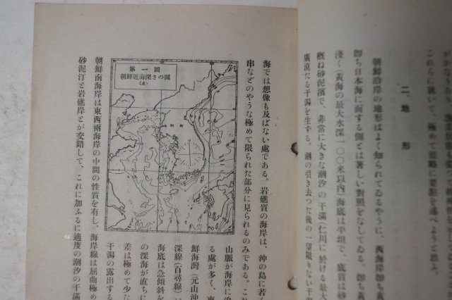 1941년 조선근해 지형해황 수산물개관