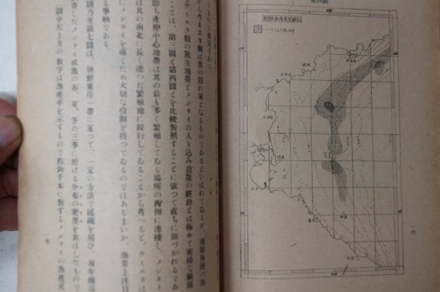 1943년 조선 어업