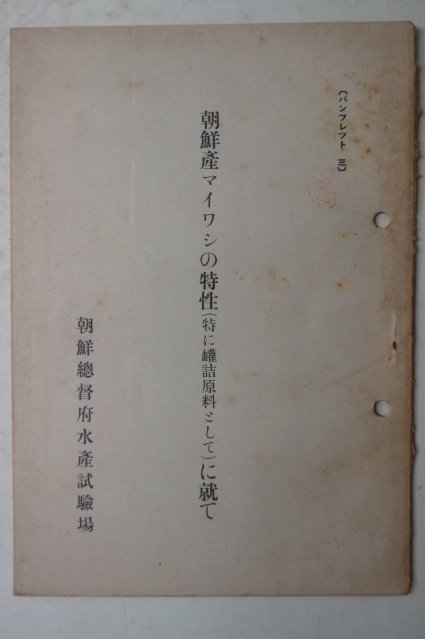 1942년 조선산 어장양식 특성