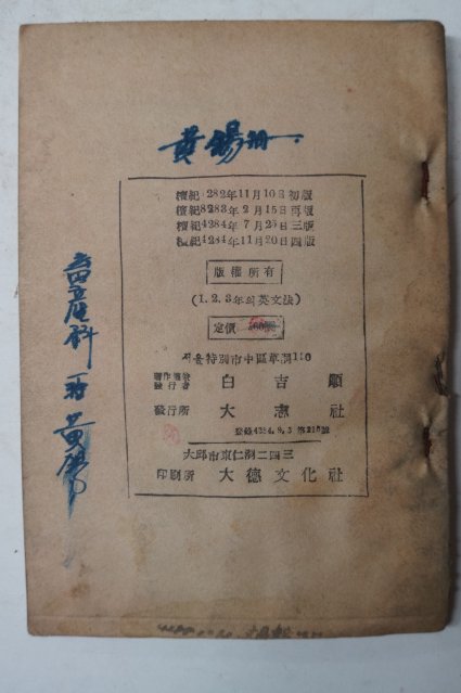 1951년 영문법