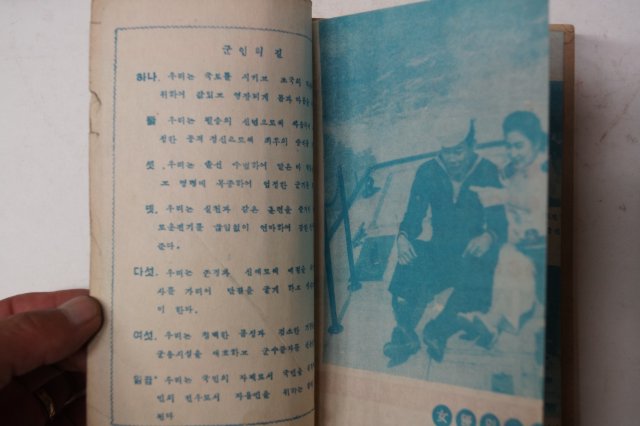 1951년 수병 28호