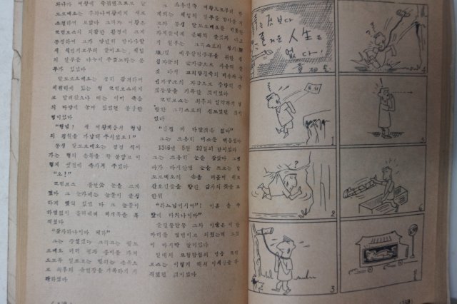 1951년 수병 28호