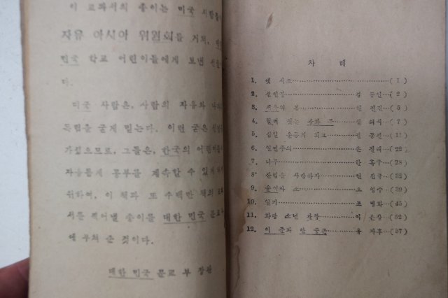 1952년 중등국어 1-1