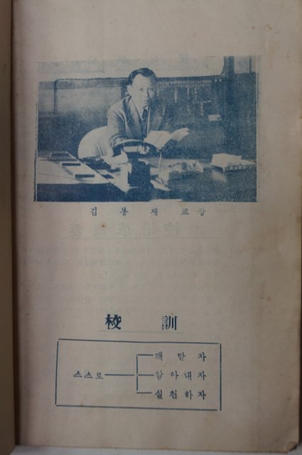 1957년 진주남중학교 남강 제5호