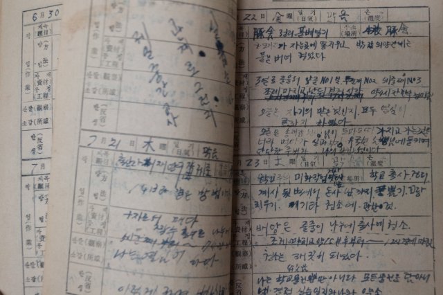 1955년 농업실습일지