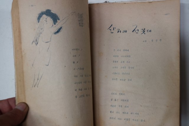 1958년 진주남중학교 남강 제6호