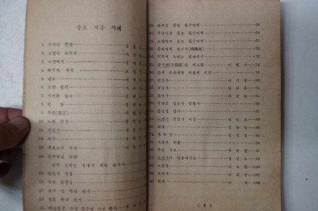 1954년 중등작문 3