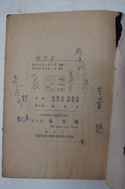 1954년 중등작문 3