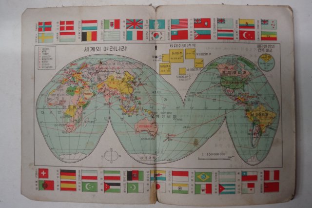 1954년 국민학교 사회생활과 지도