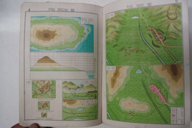 1954년 국민학교 사회생활과 지도