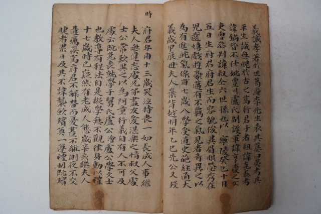 퇴암(退庵)권중도(權重道)의 부친인 권덕휘(權德輝) 필사본 가전