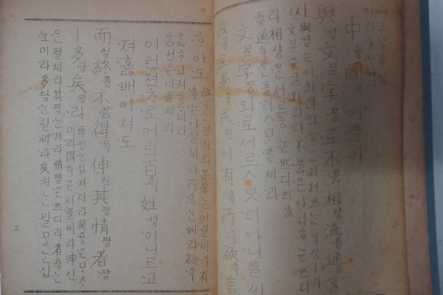 철필본 월인석보(月印釋譜)1책완질