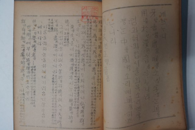 철필본 월인석보(月印釋譜)1책완질