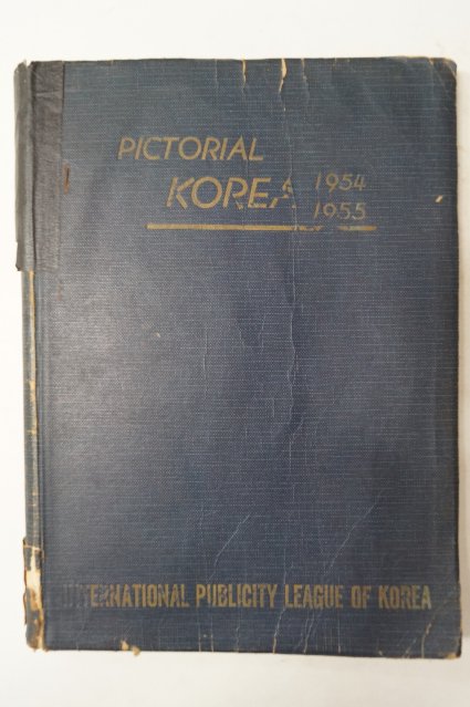 1954년,1955년 영문 한국화보집