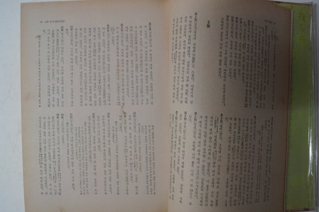 1968년 충무공이순신 난중일기