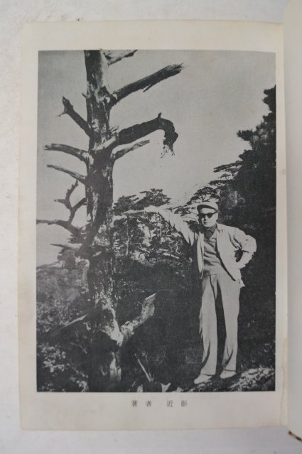1963년 정비석(鄭飛石) 飛石과 金剛山의 對話