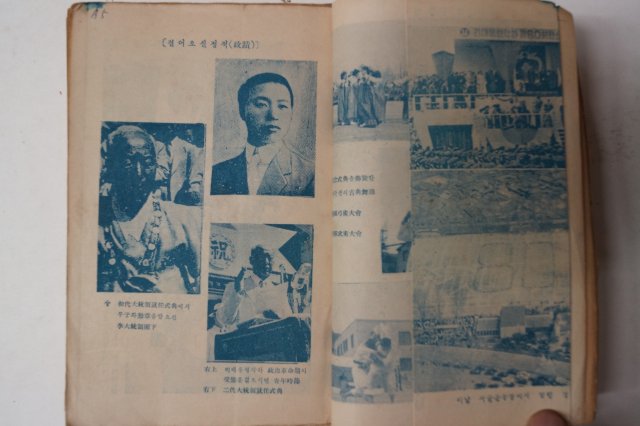 1955년 국가주보 모음 1책