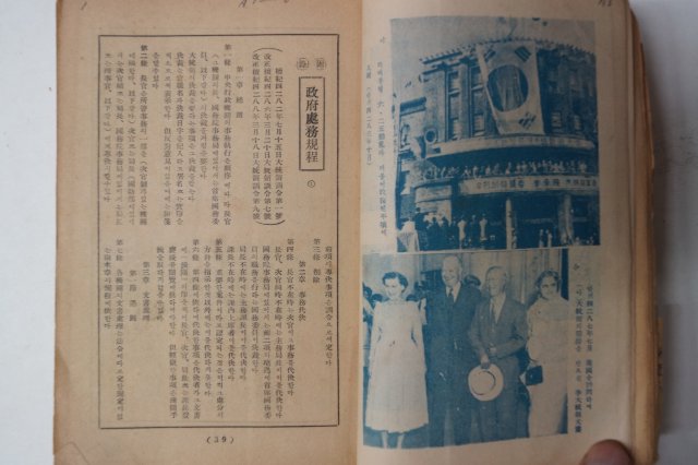 1955년 국가주보 모음 1책