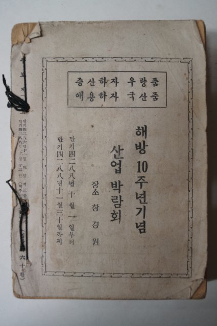 1955년 국가주보 모음 1책