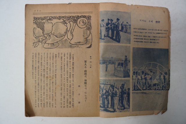 1952년 공군 토메트 通 권20호