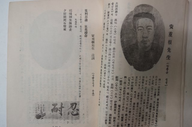 1959년 순국선열혈투사(殉國先熱血鬪史)