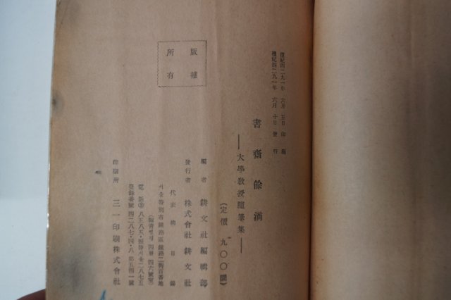 1958년 피천득,박종,이희승 등 서재여적(書齋餘適)