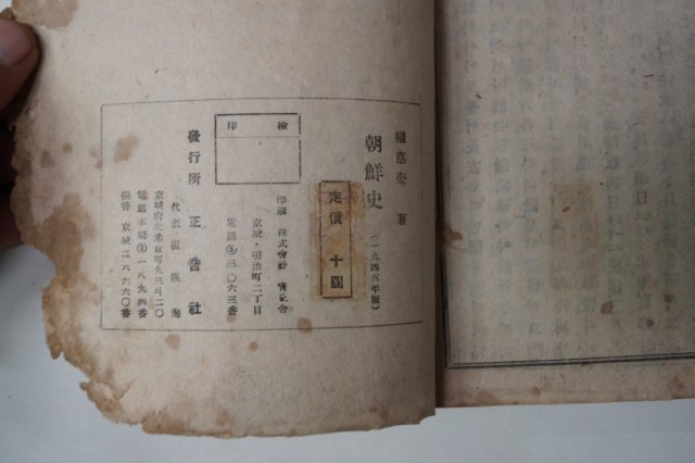 1945년 조선사(朝鮮史) 권덕규(權德奎)