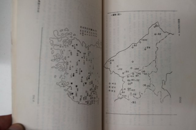 이숭녕(李崇寧) 한국방언사(韓國方言史)