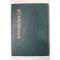 1963년 이은상(李殷相) 현대시조작가대표작집