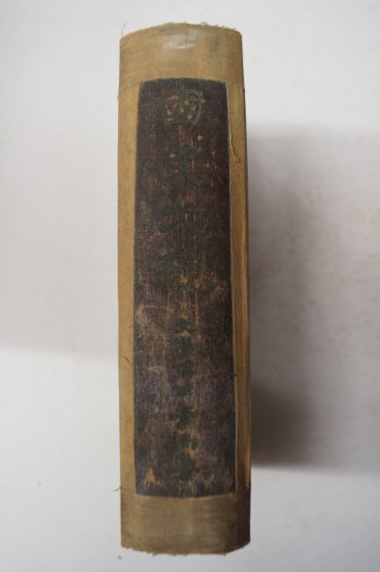 1956년 국사대관(國史大觀)