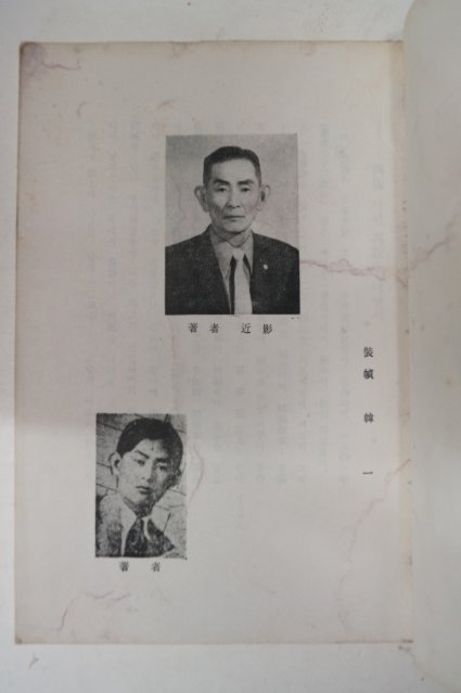 1973년초판 강홍운(康鴻運)시집 노방초(路傍草)