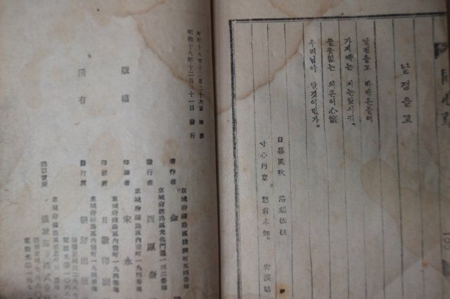 1943년초판 김안서(金岸曙)역시(譯詩) 동심초(同心草)