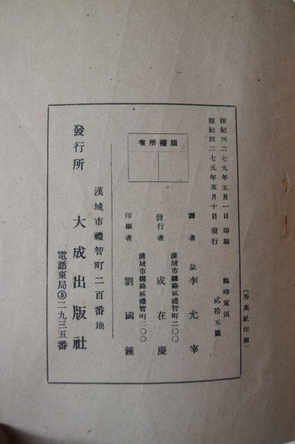 1946년 박지원(朴趾源) 도강록(渡江錄)1책완질