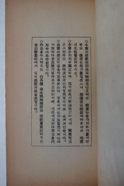 1947년초판 최남선(崔南善) 조선유람가(朝鮮遊覽歌)