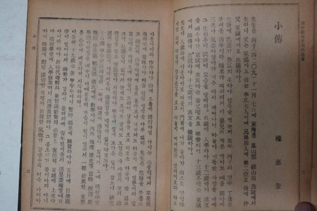 1946년 조선어문법(朝鮮語文法) 주시경(周時經)