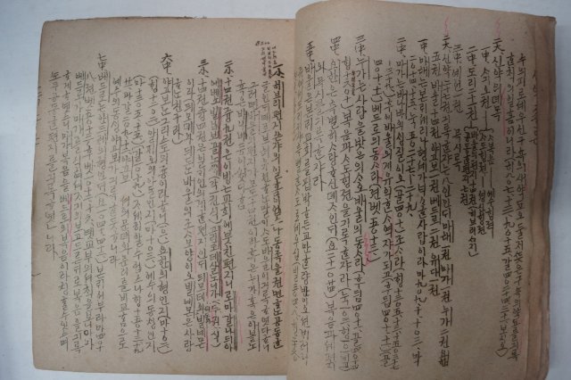 1922년 철필본 신약총론(新約總論)