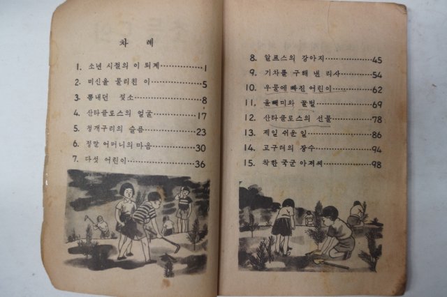 1958년 칼라판 초등도의 3