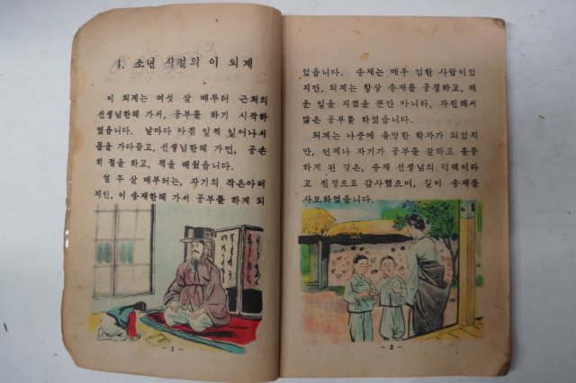 1958년 칼라판 초등도의 3