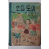 1958년 칼라판 초등도의 3