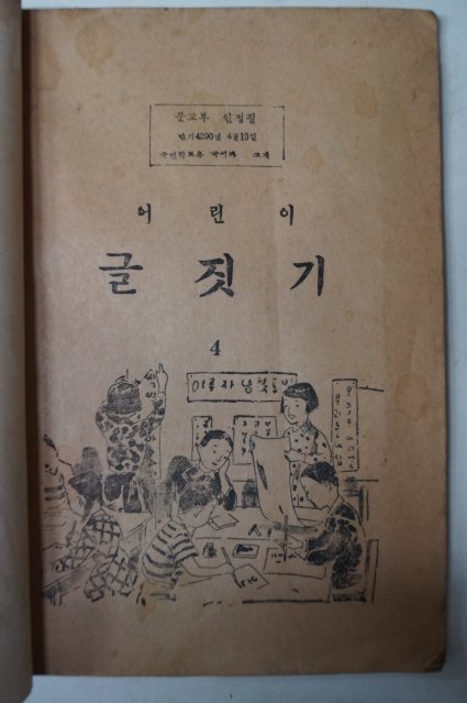 1959년 어린이 글짓기 4