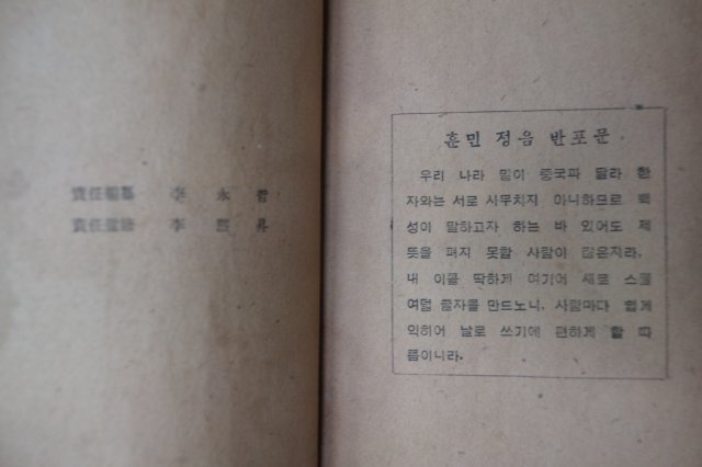 1947년1월간행 학생조선어사전(學生朝鮮語辭典)