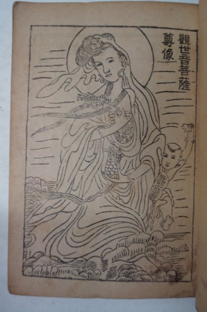 1955년 52종비밀국문불경