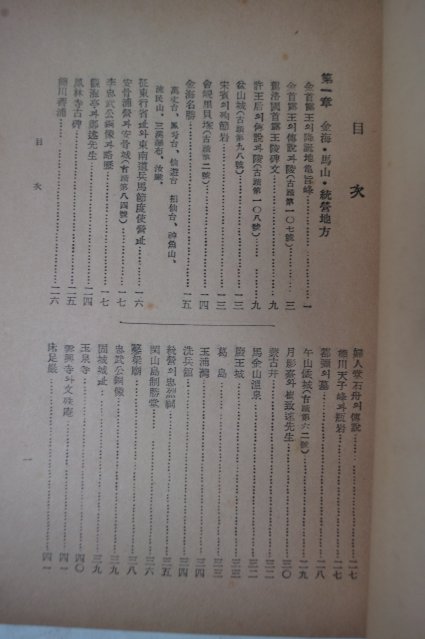 1955년 향토사적(鄕土史蹟) 대한지경남명승고적편