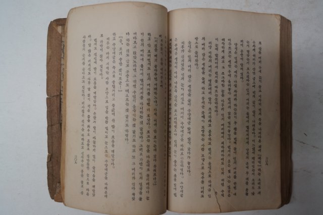 1930년초판 이광수(李光洙) 단종애사(端宗哀史)