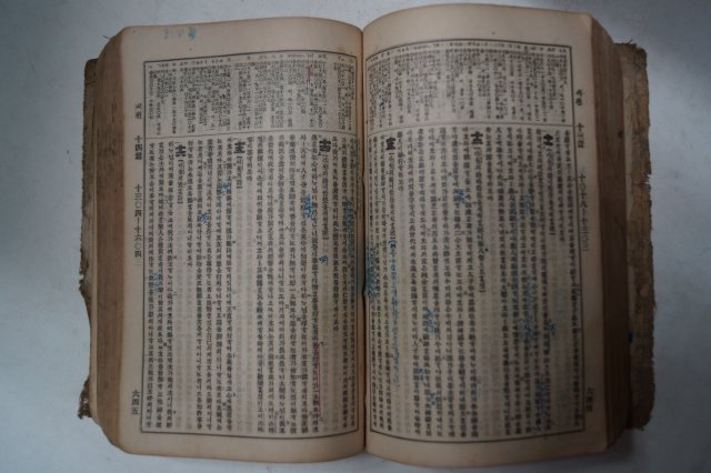 1934년 경성간행 구약전서(舊約全書)