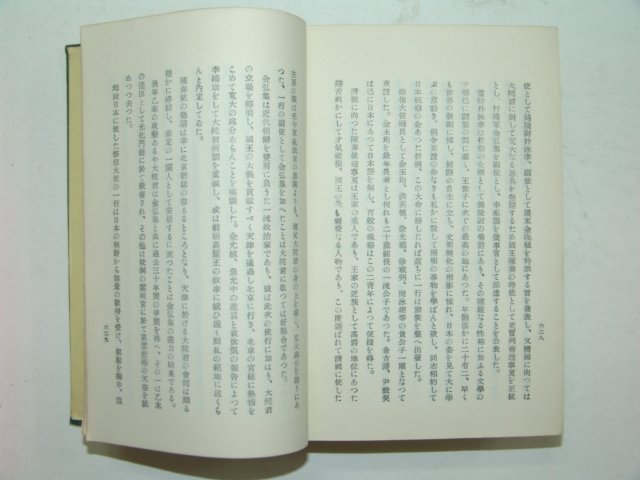 1937년 근대조선사(近代朝鮮史) 상하 2책완질