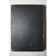 1955년 통문관 두시언해(杜詩諺解)권21,22