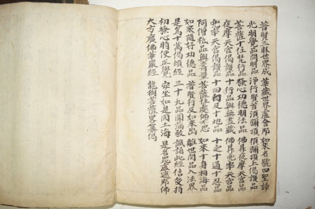 조선시대 초대형크기의 필사본 석문의범(釋門儀範) 2책완질