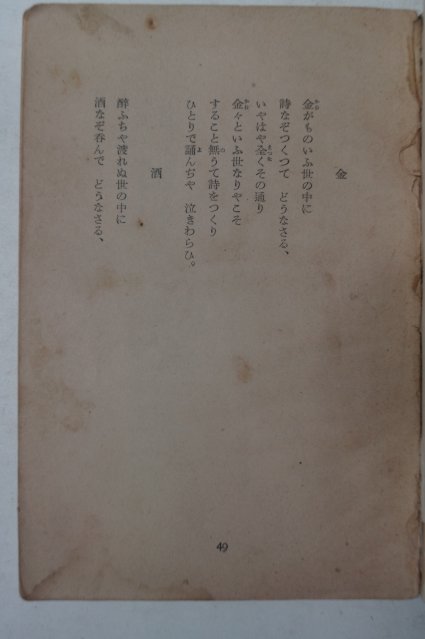 1933년 조선 시선 朝鮮 詩選