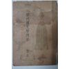1952년 이희승(李熙昇) 역대국문학정화(歷代國文學精華) 상권